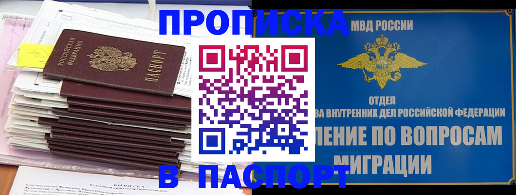 пропишу в квартире в Курчалом