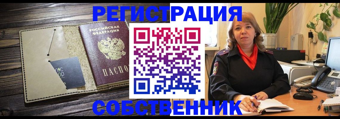 временная регистрация 2025 в Курчалом