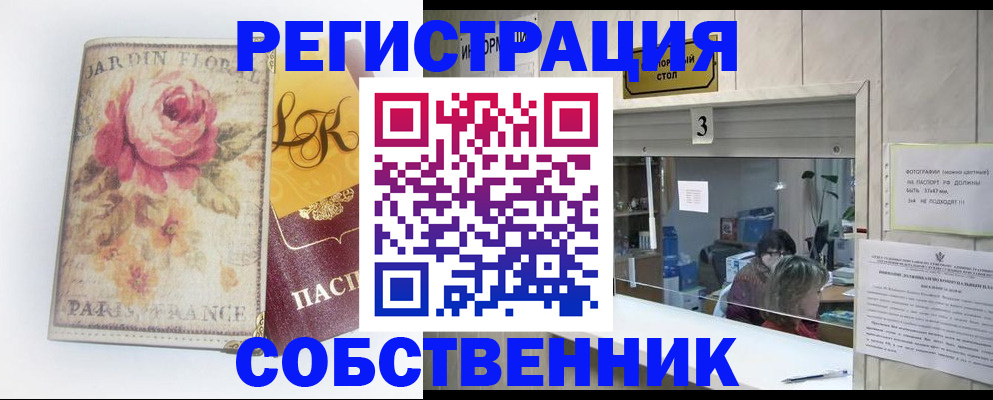 миграционный учет в Курчалом