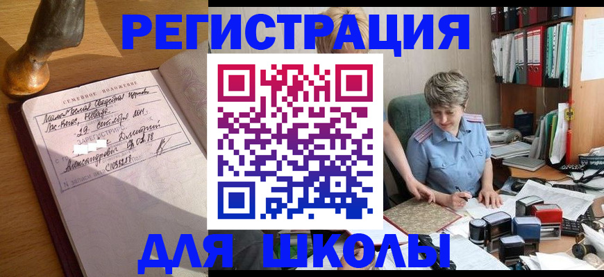 где прописаться в Курчалом