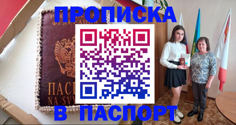 временная регистрация в Курчалом