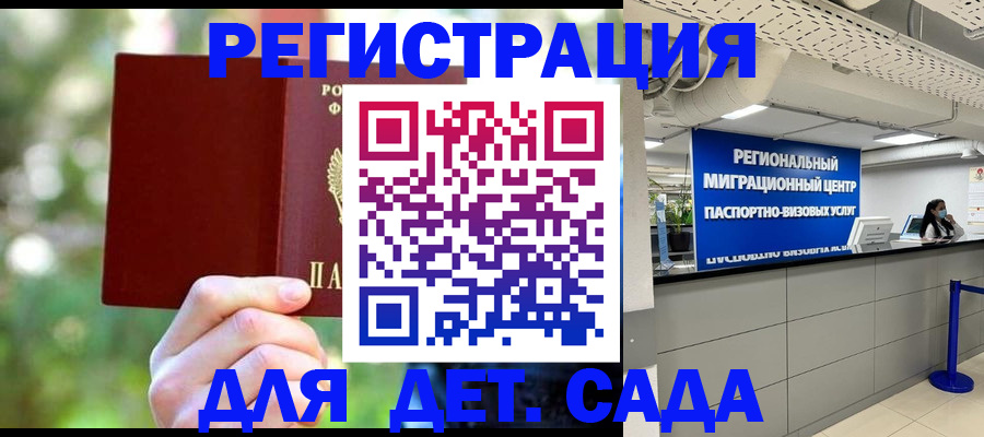 прописка в Курчалом