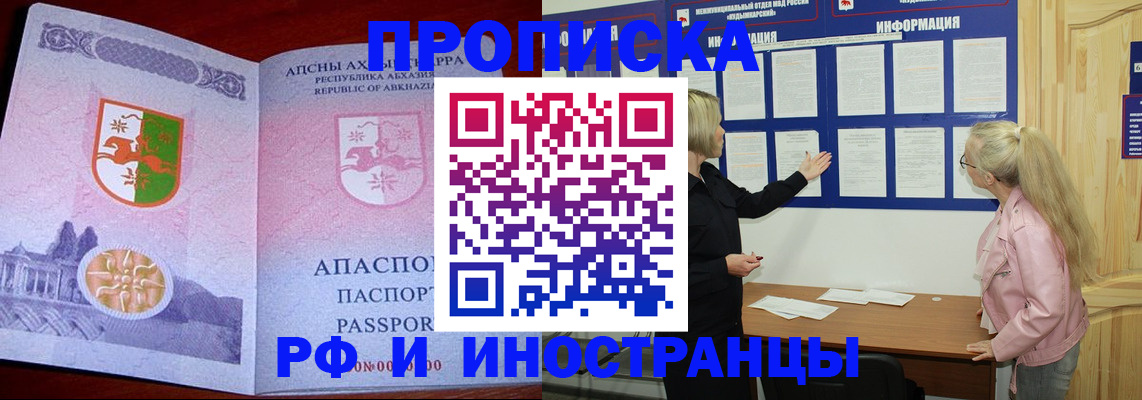 временная регистрация 2025 в Курчалом